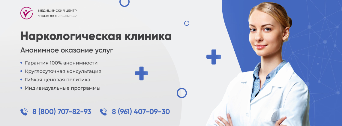 наркологическая-клиника.jpg в Трёхгорном | Нарколог Экспресс